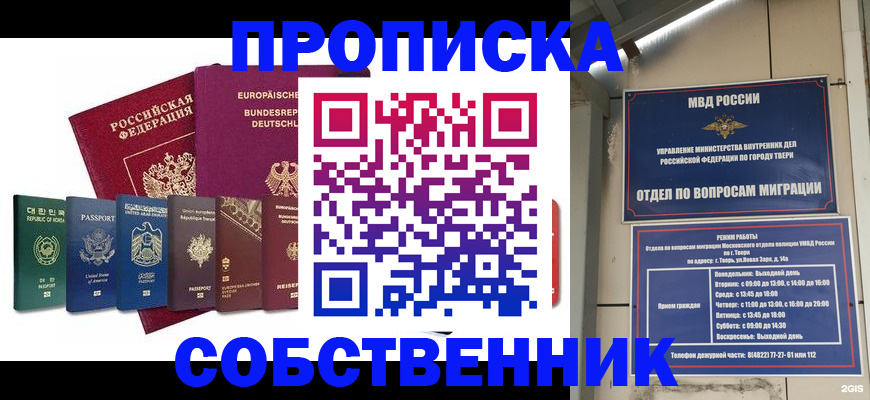 регистрация для дет. сада в Зеленоградске