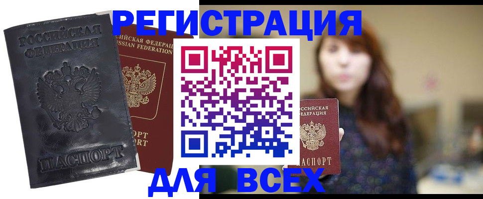 прописка поиск в Зеленоградске